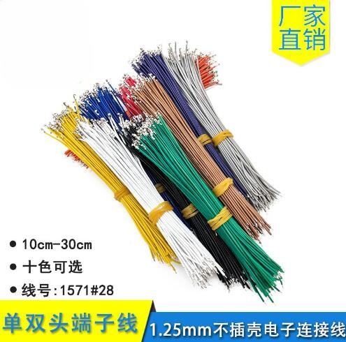 1.25mm terminal wire, color strip wire, non plug-i