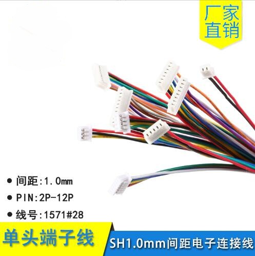 SH1.0 terminal line spacing single end 28awg 1.0mm