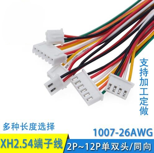 XH2.54-2/3/4/5/5/6/7/8/10P electronic line termina